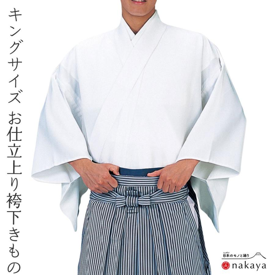 袴下きもの 5544 》 大人 白 無地 袴 踊り 男踊り 衣装 単衣 キング