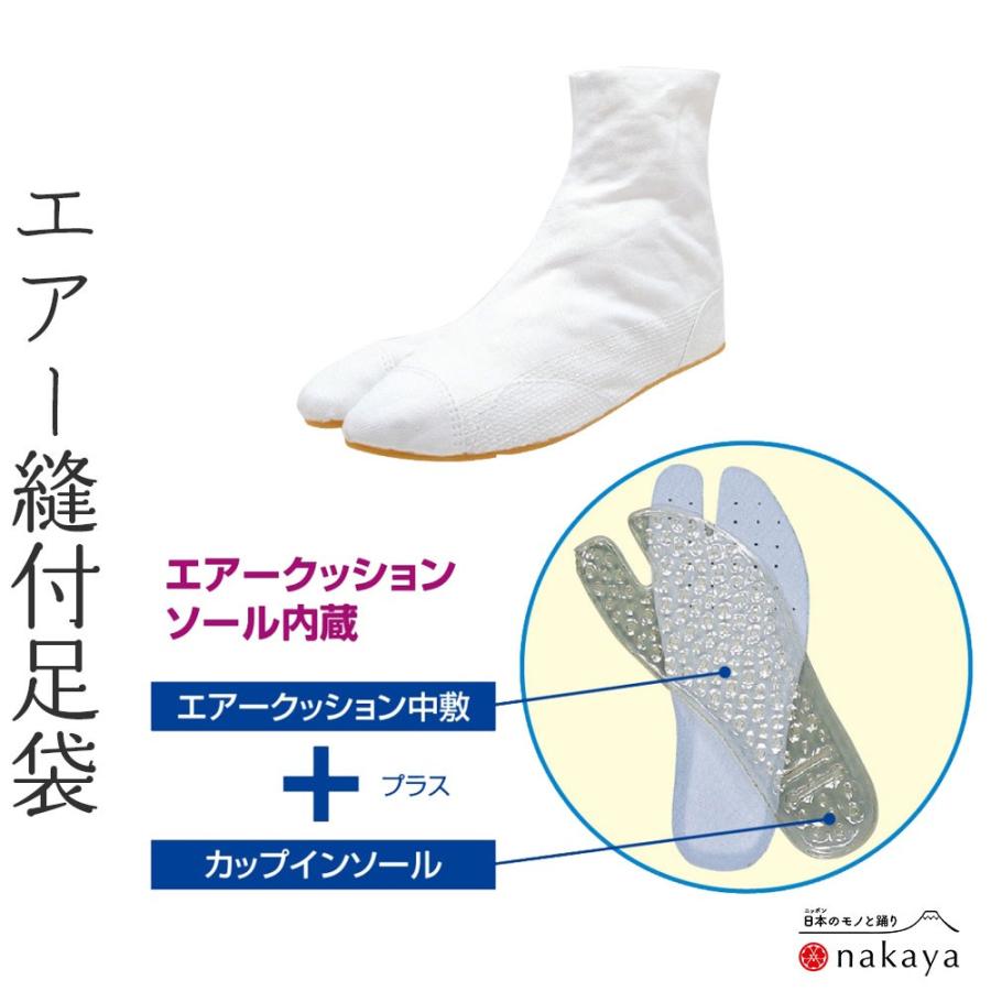 縫付足袋 8927 》 大人 白 エアークッション 中敷 カップインソール