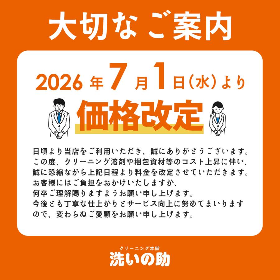 今日使えるクーポンあり・7月から値上げ】今ならドレス1点5,940円