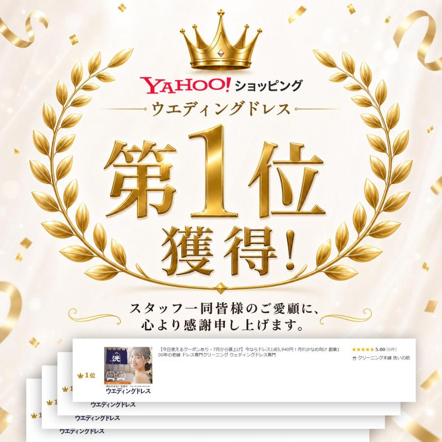今日使えるクーポンあり】ドレスクリーニング 1点（汚れ少なめ向け