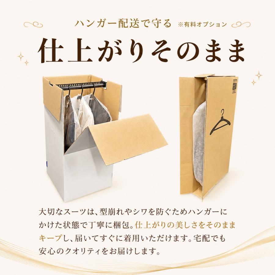 メンズ スーツ クリーニング済み① もう“おじさん感”とは言わせない！メンズ スーツクリーニング 宅配