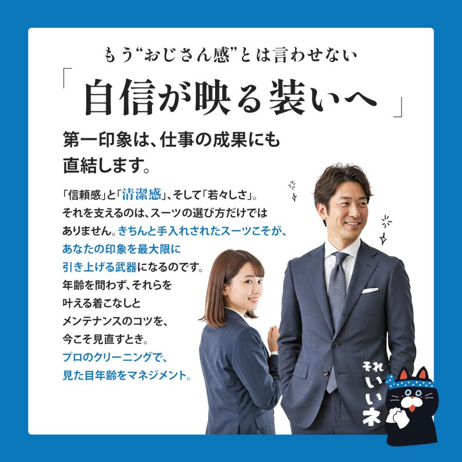 メンズ スーツ クリーニング済み① もう“おじさん感”とは言わせない！メンズ スーツクリーニング 宅配