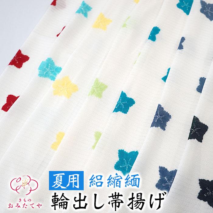 帯揚げ 夏用帯揚げ りんだし 夏 正絹 絽 縮緬 絞り 衿秀 夏用 白 赤 