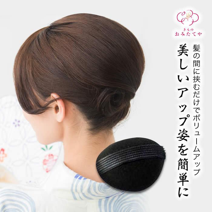 セール特別価格 ボリューム つけ毛 盛り髪 夜会巻き クッション かくし毛 髪 洋装 和装 たぼ毛 毛たぼ 盛り髪用 ヘアアクセサリー けたぼ 盛り髪ベース 簪 Aynaelda Com