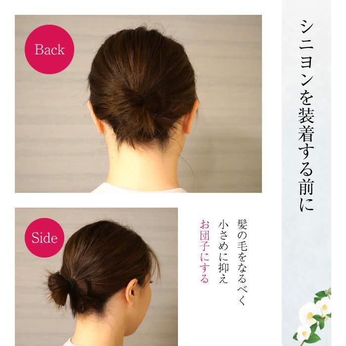 お試し価格 和装 ウィッグ 髪飾り つけ毛 黒 コーム 成人式 結婚式 和服 訪問着 留袖 お茶会 お団子 フラダンス 社交ダンス ウィッグ 髪飾 K 11 きもの おみたてや 通販 Yahoo ショッピング