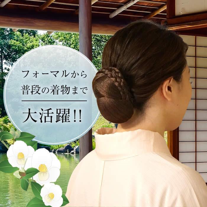 お試し価格】和装 ウィッグ 髪飾り つけ毛 黒 コーム 成人式 結婚式 和服 訪問着 留袖 お茶会 お団子 フラダンス 社交ダンス ウィッグ 髪飾 :k-11:きもの おみたてや 通販 △2個ナチュラルブラック お団子 ウィッグ つけ毛 巻き髪 和装 シュシュ結婚式