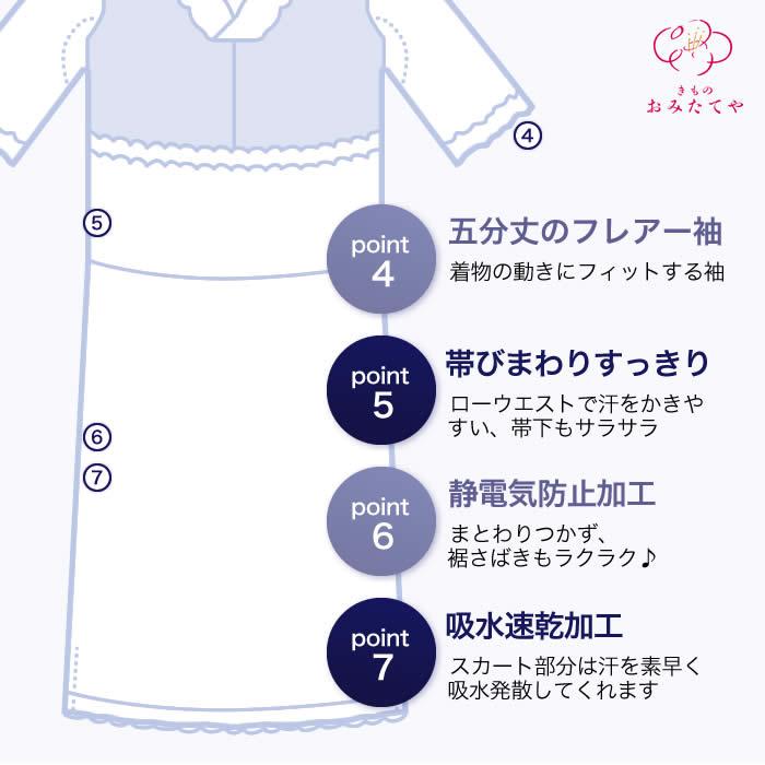 さらさら快適 和装ブラ付き 肌襦袢 ワンピース 和装 肌着 下着 M/Lサイズ 和装ブラジャー 吸汗速乾 静電気防止 和装スリップ 着物 汗取り 下着|kimonoomitateya|03