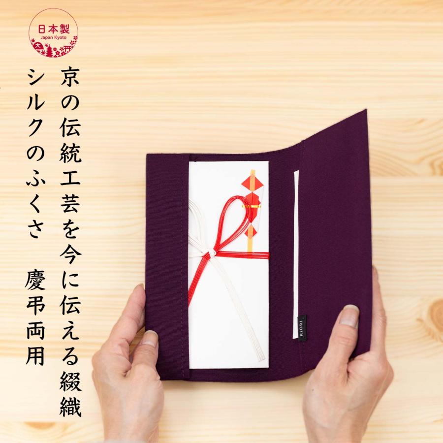 袱紗 シルク 伝統工芸 日本製 京都 西陣織 綴 ふくさ 慶弔両用 袱紗 シルク 伝統工芸 日本製 京都 西陣織 綴 ふくさ 慶弔両用