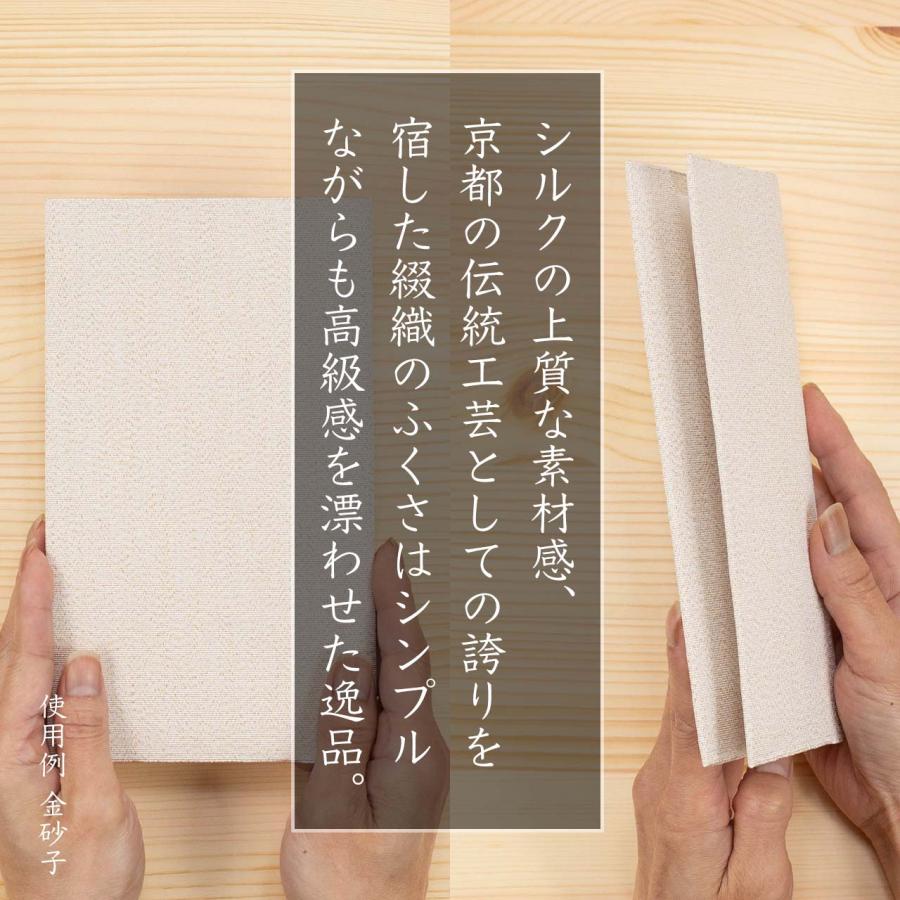 袱紗 シルク 伝統工芸 日本製 京都 西陣爪掻本綴織 絹 ふくさ 袱紗 シルク 伝統工芸 日本製 京都 西陣爪掻本綴織 絹 ふくさ