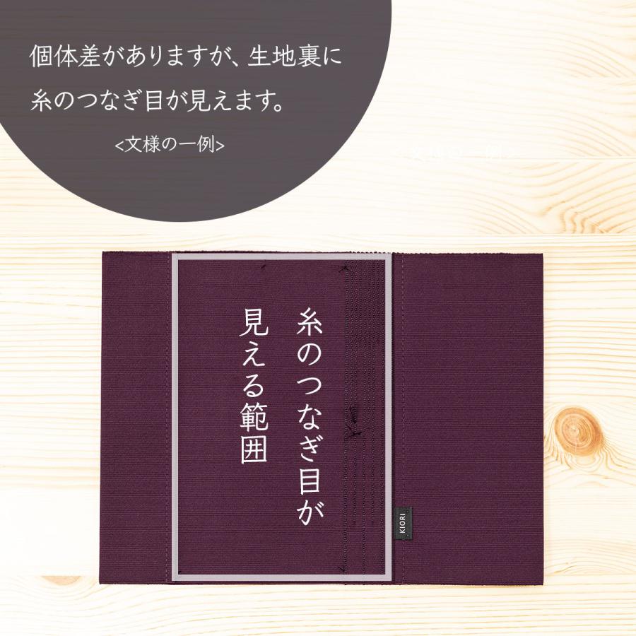 【 大きめ 】 袱紗 シルク 伝統工芸 日本製 京都 西陣織 綴 絹100% 慶弔両用 ふくさ 文様｜kimonorin｜10