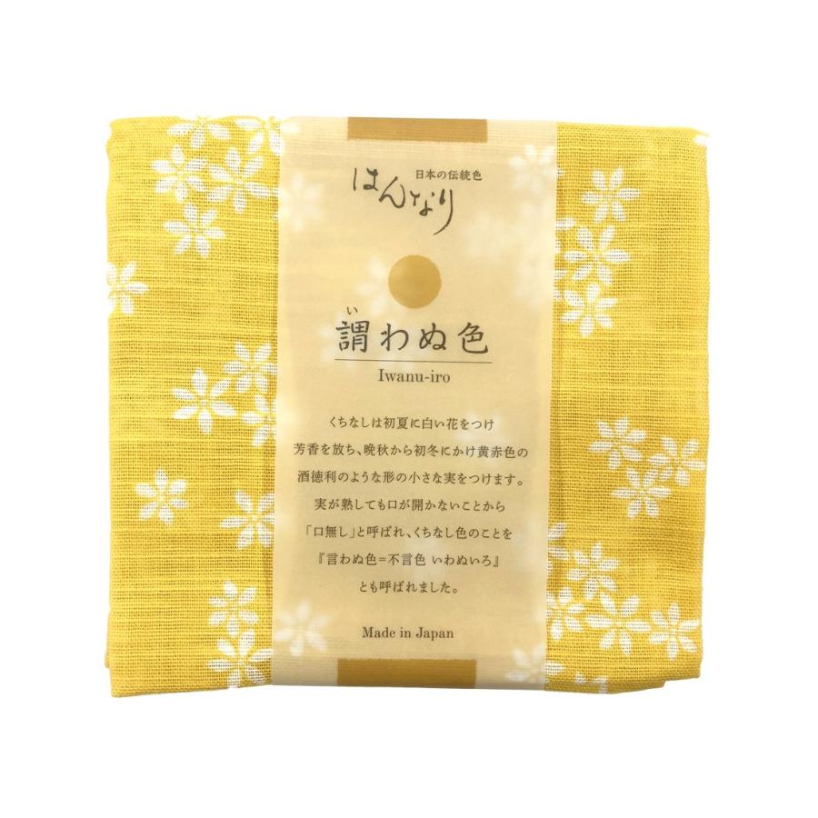 ハンカチ ガーゼ 日本製 綿100 50 50cm 謂わぬ色 日本の伝統色 くちなし文様 おしゃれ プレゼント プチギフト 手作りマスク 赤ちゃんガーゼ Gh Iwanu Iro Kimonoroman Yukiya 通販 Yahoo ショッピング