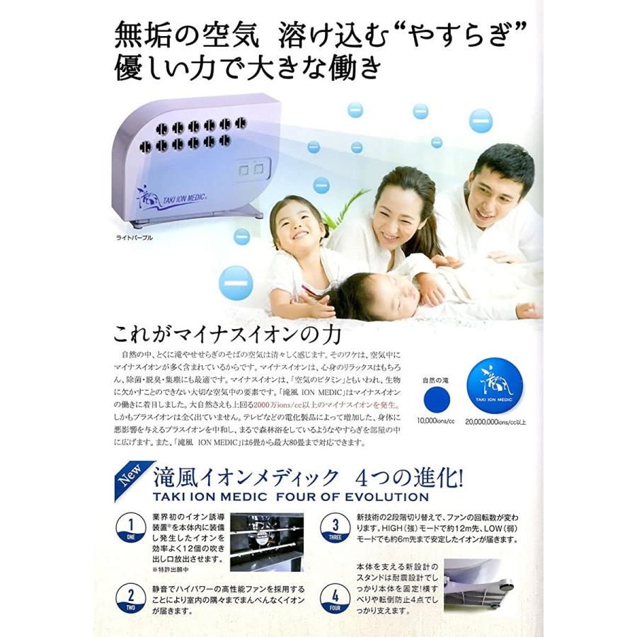 アップドラフト 滝風イオンメディック ウイルス対策 空気清浄機