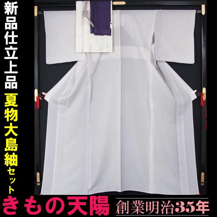 新品仕立上品 矢羽縞模様の夏物本場縞大島紬と博多織紗献上八寸名古屋 