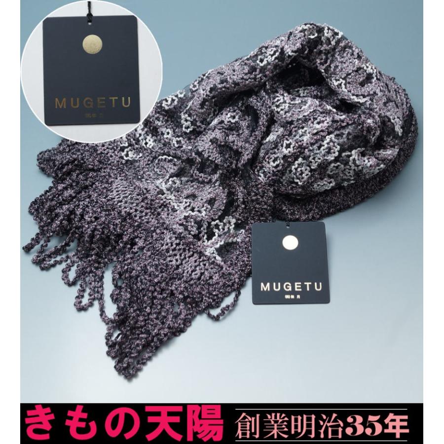 無月 レースショール 正倉院 送料無料 和装 MUGETU 正絹 ショール