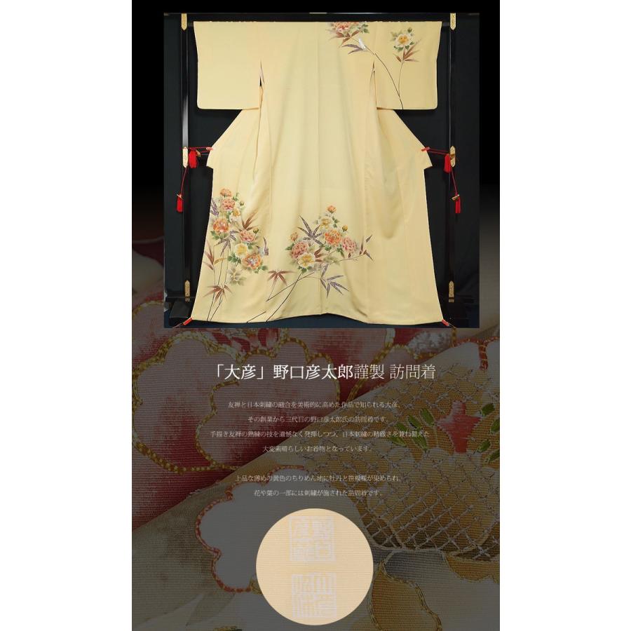 大彦 野口彦太郎 謹製 訪問着と龍村 晋 作 未使用品 全通袋帯 傅匠名錦