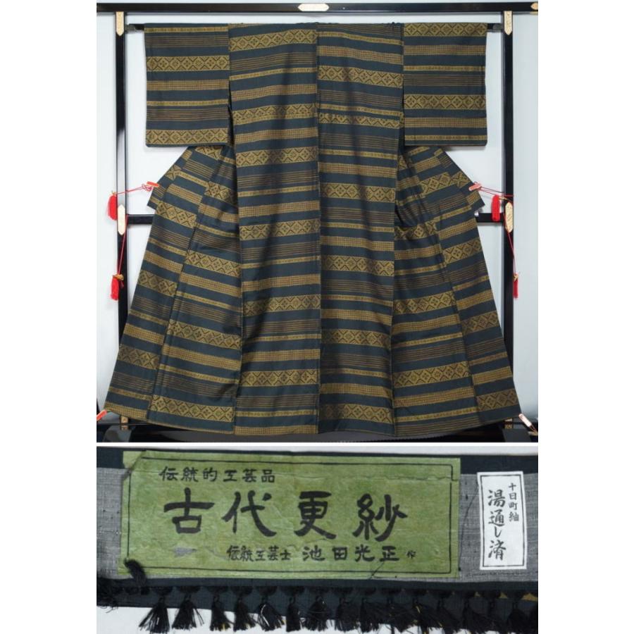 単衣 着物 十日町紬 未使用品 伝統的工芸品 古代更紗 伝統工芸士 池田 