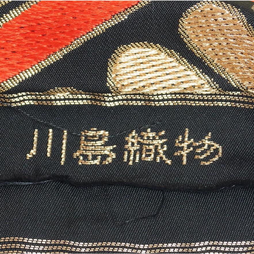 袋帯 西陣 川島織物 松菱模様 振袖向き 六通 黒色 本袋帯 金糸  