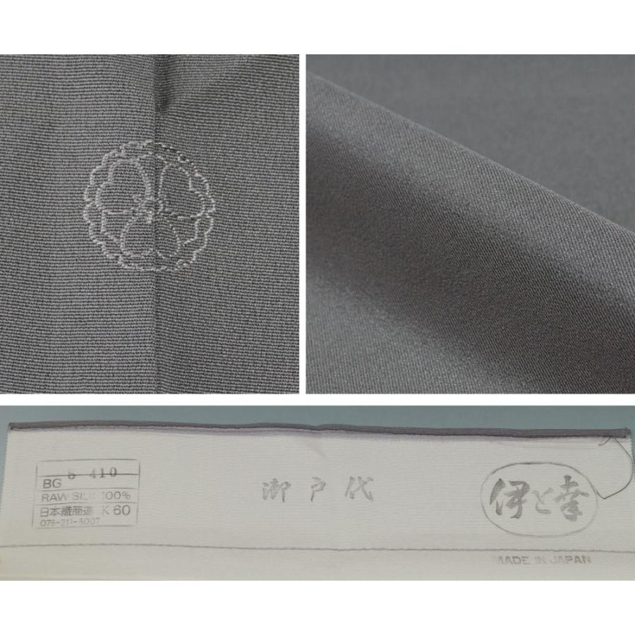 単衣 着物 色無地 未使用品 雪輪に剣片喰紋 一つ紋 縫い紋 広幅サイズ