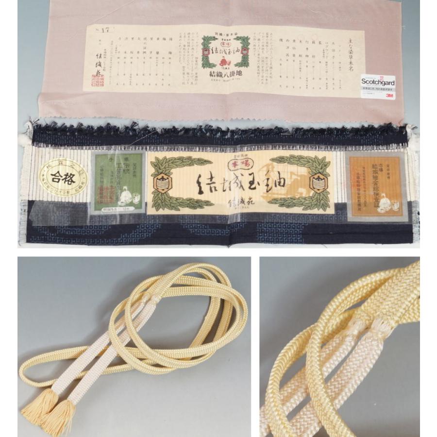 着物セット 新古品 結織苑 結城紬・洒落袋帯・帯締め 3点 セット 結城 