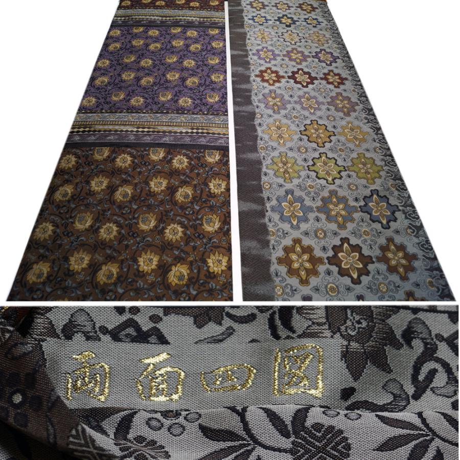 洒落袋帯 未使用品 全通四面帯 華文×唐花×荒磯×エ霞模様 両面四 洒落袋帯 未使用品 全通四面帯 華文×唐花×荒磯×エ霞模様 両面四