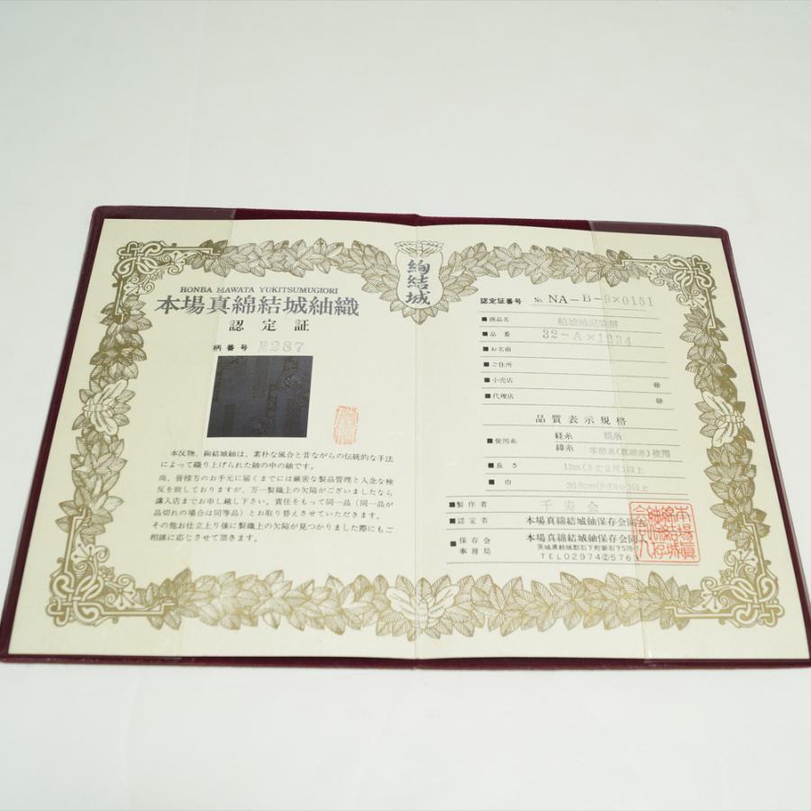 着物セット 未使用品 結城紬・八寸名古屋帯 2点 セット 短冊に鏡 着物セット 未使用品 結城紬・八寸名古屋帯 2点 セット 短冊に鏡