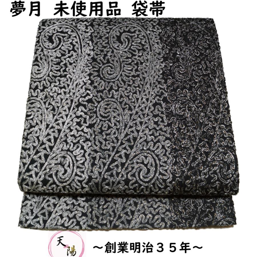 袋帯 夢月 未使用品 ペイズリー模様 本場奄美大島 全通柄 MUGETU 袋帯 夢月 未使用品 ペイズリー模様 本場奄美大島 全通柄 MUGETU