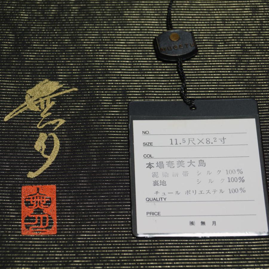 袋帯 夢月 未使用品 ペイズリー模様 本場奄美大島 全通柄 MUGETU 袋帯 夢月 未使用品 ペイズリー模様 本場奄美大島 全通柄 MUGETU