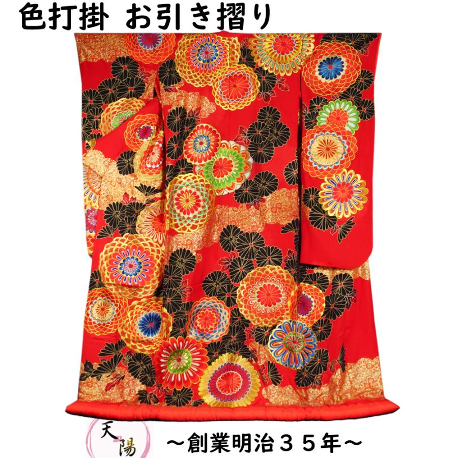 色打掛 踊り着物 刺繍 金箔 正絹 引き振袖 送料無料 中古 裾引き 色打掛 踊り着物 刺繍 金箔 正絹 引き振袖 送料無料 中古 裾引き