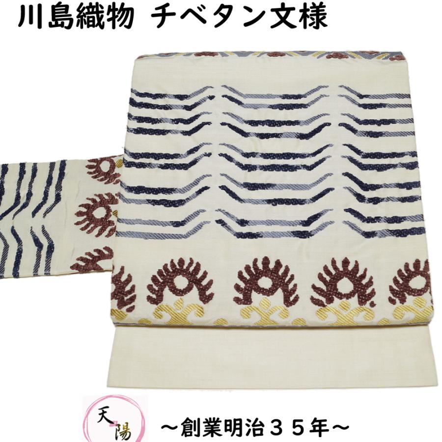 名古屋帯 西陣 川島織物 チベタン文様 お太鼓柄 紬地 刺繍
