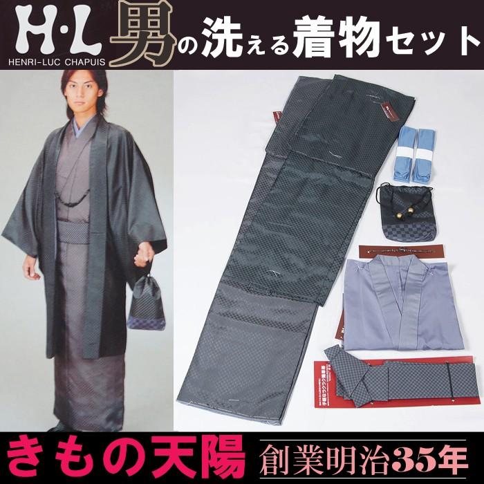 H.L 男着物 メンズ着物 8点セット 新品 H L 102 Lサイズ 男着物 