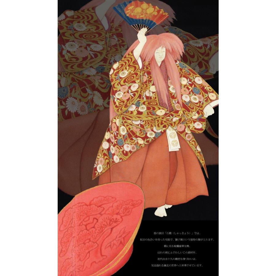 初代由水十久黒留袖(宝船)