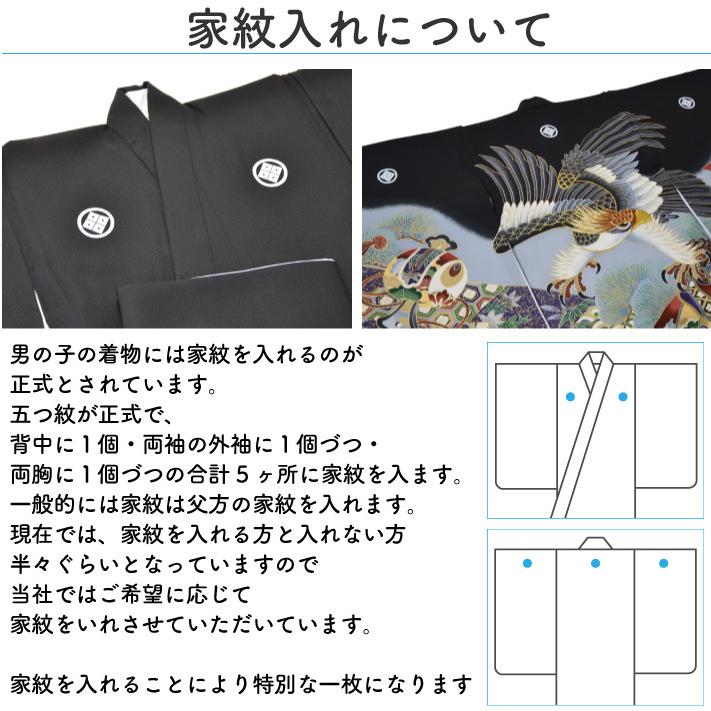 お宮参り 着物 男の子 初着 産着 正絹 鷹 金彩 黒 宝船 波 男児 祝着