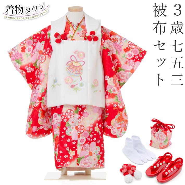 七五三 着物 3歳 三歳 三才 3才 被布セット 女の子 京都花ひめ 鈴1 赤色の着物 白色の被布コート 刺繍入り 鈴 鼓 フルセット 753 販売 購入 :3400-00001:着物タウン - 通販 - Yahoo!ショッピング 七五三 着物 3歳 三歳 三才 3才 被布セット 女の子 京都花ひめ 鈴1 赤色の着物 白色の被布コート 刺繍入り 鈴 鼓 フルセット 753 販売 購入 :3400-00001:着物タウン - 通販 - Yahoo!ショッピング