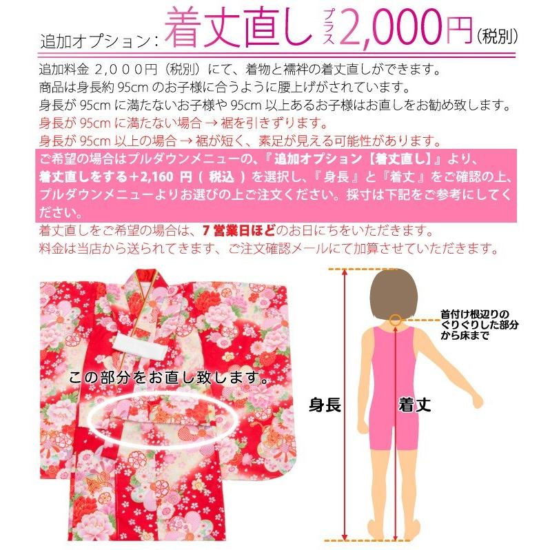 七五三 着物 3歳 被布セット 女の子 京都花ひめ まり2 白色の着物 ピンクの被布コート 刺繍入り 桜 まり フルセット 販売 購入 3400 着物タウン 通販 Yahoo ショッピング