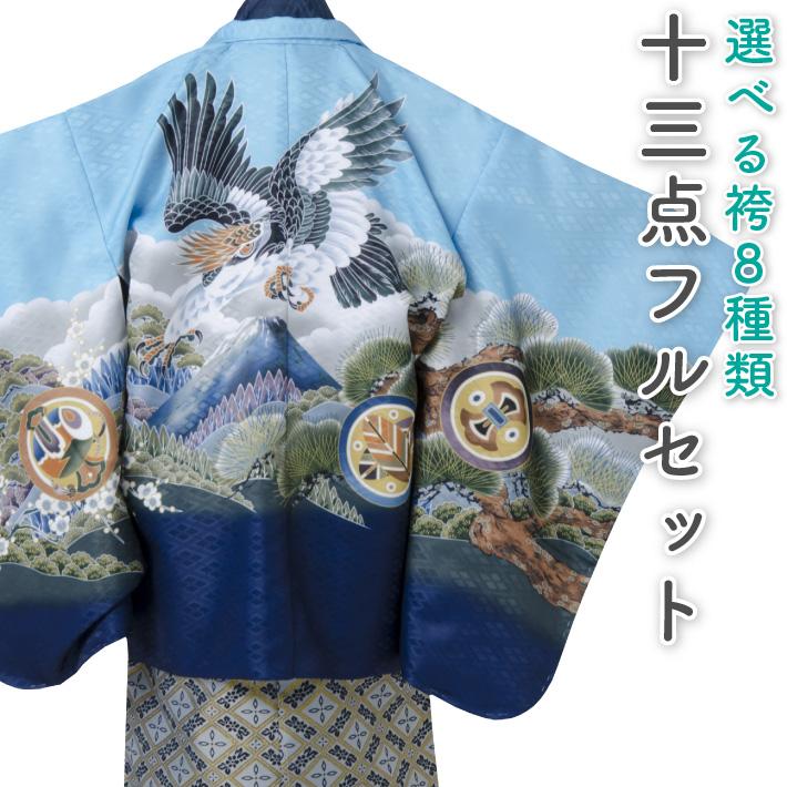 七五三 着物 男の子 五歳 13点フルセット 羽織袴セット 鷹 紺 ネイビー 753 五才 5歳 5才 子供 男児 販売 購入 送料無料 Fakfakkab Go Id