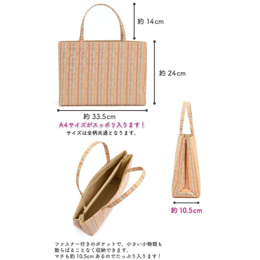 和装トートバッグ 金襴 A4 全8種類 マチの広い手提げバッグ トート
