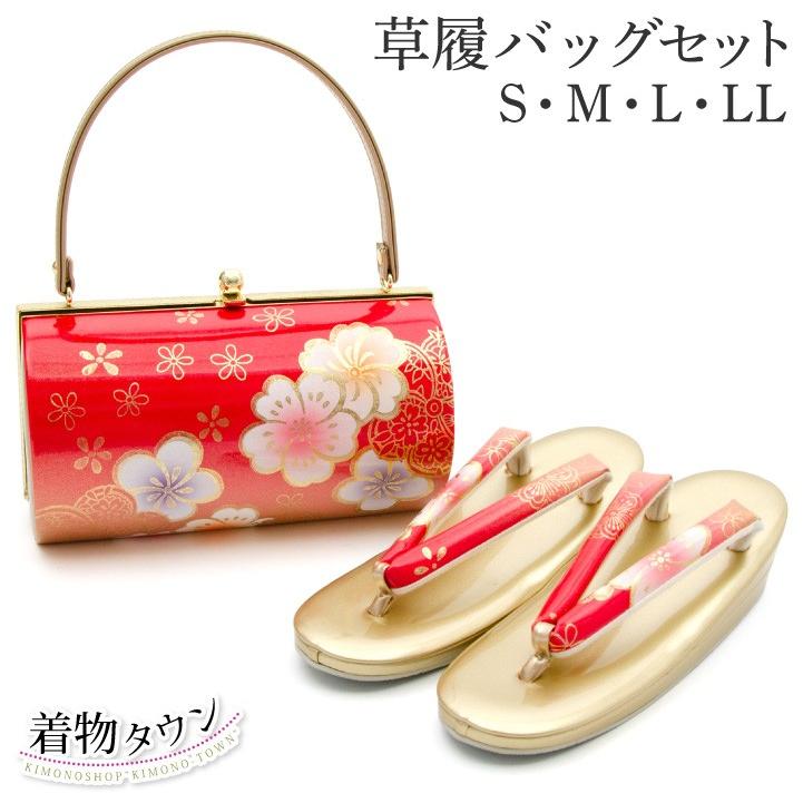 草履バッグセット 草履バッグ セット S M L LL サイズ ゴールド 金色 
