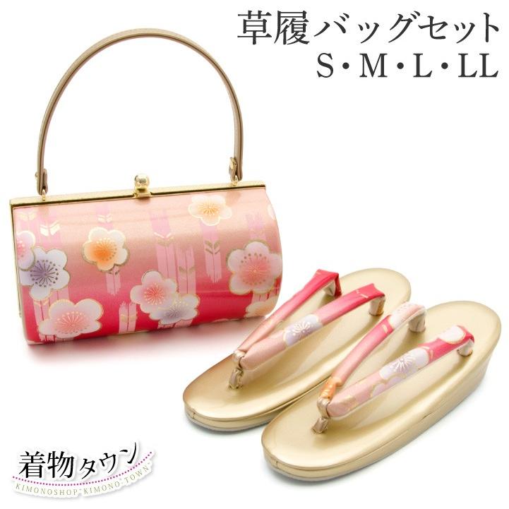 草履バッグセット 草履バッグ セット S M L LL サイズ ゴールド 金色