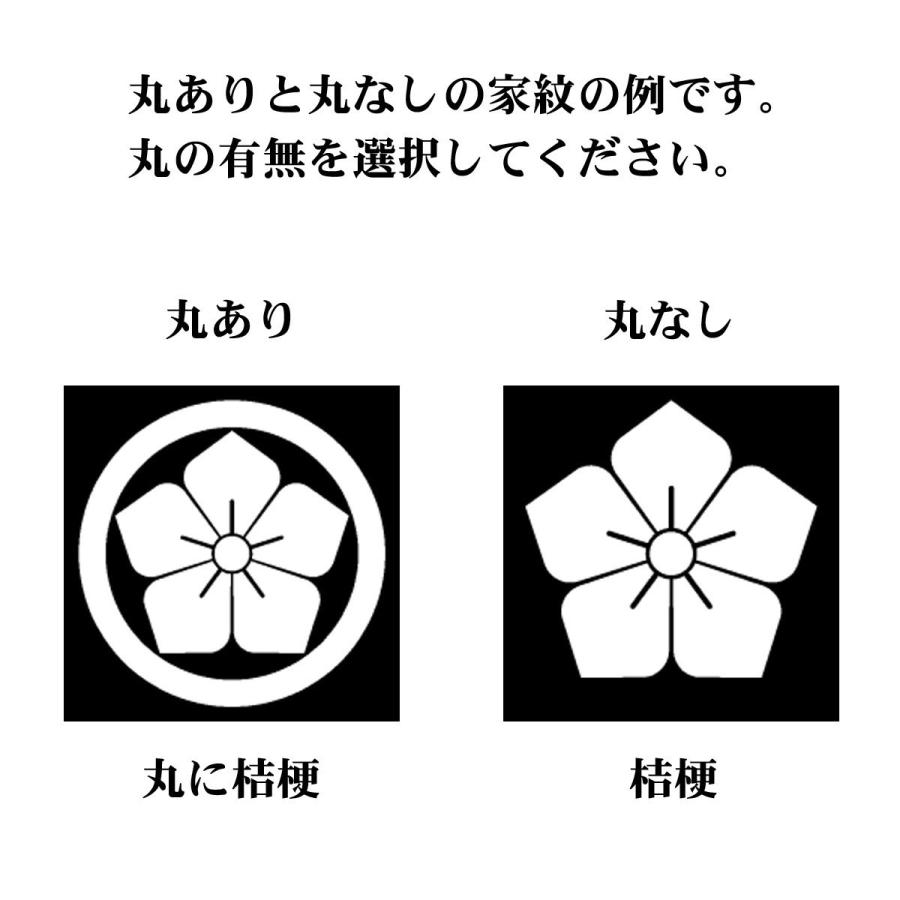 家紋 衣装ケース 七五三 着物 家紋入れ 絞り柄 : 着物タウン - 通販 - Yahoo!ショッピング