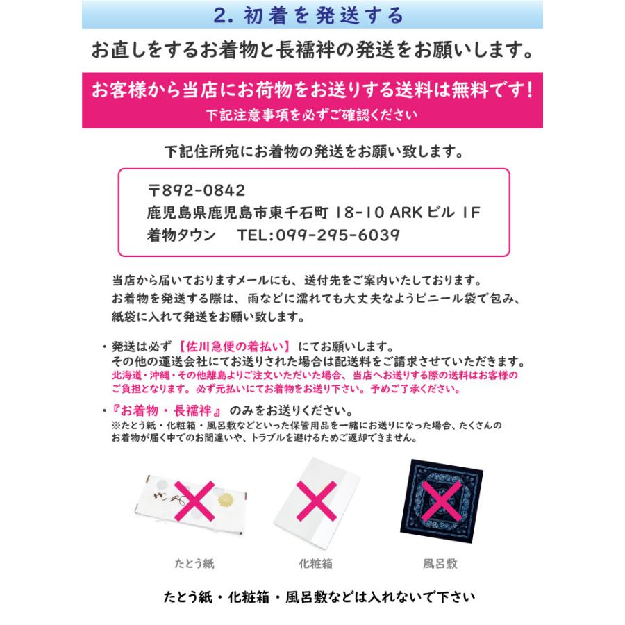 七五三 着物 3 5歳 男の子のお宮参りのお着物を七五三用にお仕立て直します 仕立て直し お宮参り 男の子 初着 掛け着 お直し お仕立て 6040 着物タウン 通販 Yahoo ショッピング