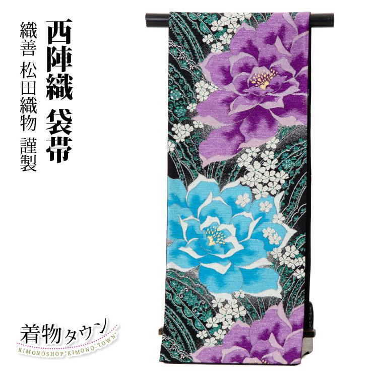 袋帯 正絹 西陣織 振袖 成人式 六通 黒 ブラック 花柄 新品未使用 未  