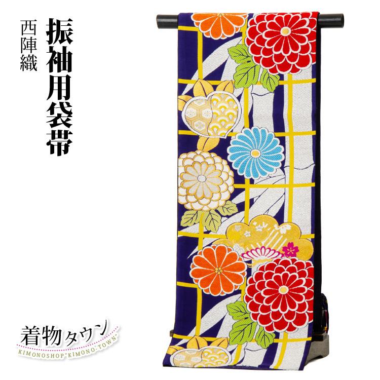 袋帯 正絹 西陣織 振袖 成人式 紺 ネイビー 竹 松 菊 新品 未仕立 訪問 