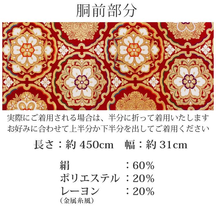 袋帯 正絹 西陣織 振袖用 レッド 赤 ゴールド 金 大光織物謹製 花柄