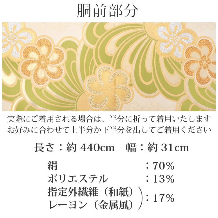 袋帯 正絹 西陣織 振袖用 ベージュ グリーン 緑 樹織物謹製 花柄 袋帯 正絹 西陣織 振袖用 ベージュ グリーン 緑 樹織物謹製 花柄