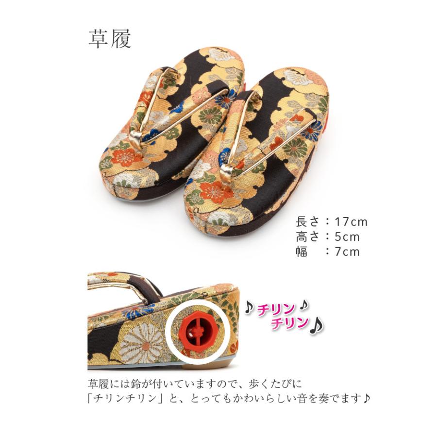 七五三 はこせこ 帯 ペアセット 三歳用 No.16 （小）黒 ブラック 金