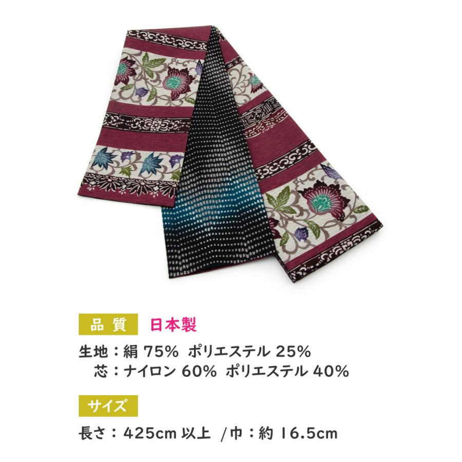 半幅帯 正絹 モダン更紗 レッド 赤 リバーシブル 浴衣 長尺 ゆかた 細