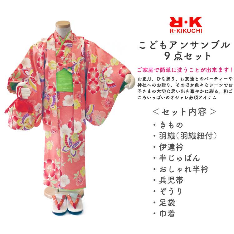こどもアンサンブル 9点セット R・KIKUCHI 全7柄 こども着物 こどもアンサンブル 9点セット R・KIKUCHI 全7柄 こども着物