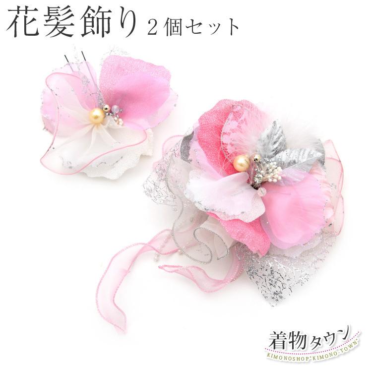 振袖用 髪飾り 経年在庫品 在庫処分品 2個セット ホワイト 白 ピンク  