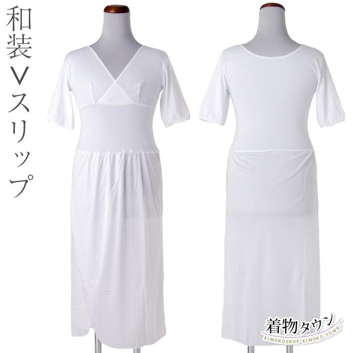 肌襦袢 ワンピース あづま姿 No 5 和装 スリップ ホワイト 白 M L Ll 裾よけ 和装小物 肌着 下着 着物用品 一体型 Komono Apaproduction Fr