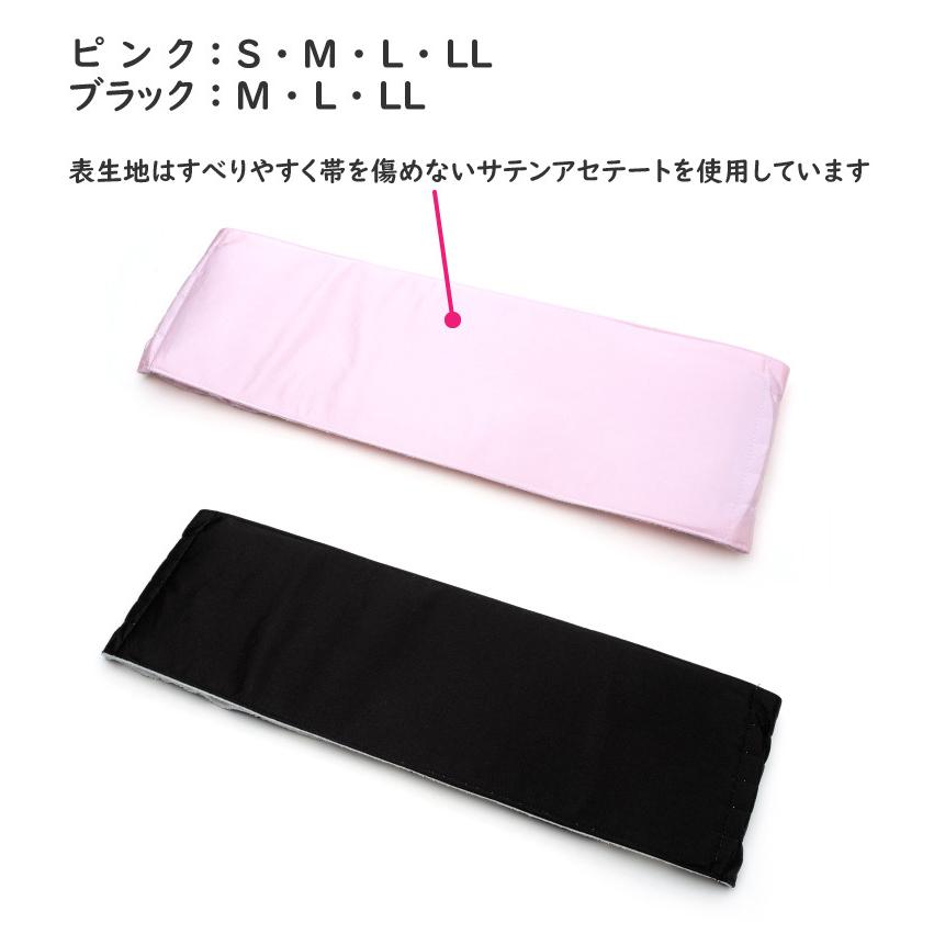 和装小物 まわりっ子 ピンク ブラック 黒 日本製 前結び板 帯下